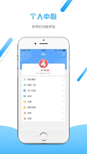 小兔开门截图1