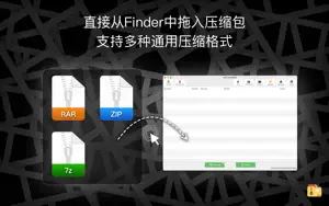 解压专家 Oka 2 Pro - unzip rar 7z截图3