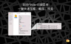 解压专家 Oka 2 Pro - unzip rar 7z截图1