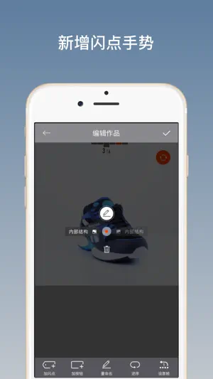 EZY3D企业端截图5