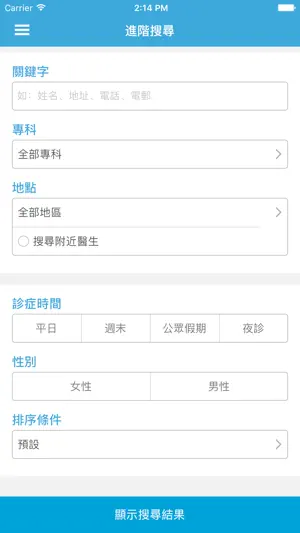 EDR 醫德網截图4