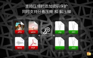 解压专家 Oka 2 Pro - unzip rar 7z截图2