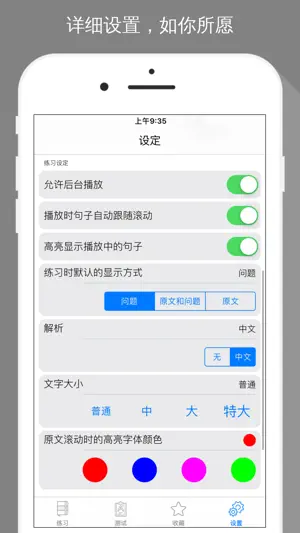 N2日语听力训练-最新题库截图7