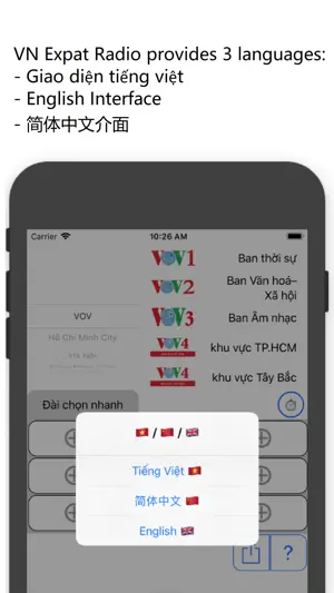 越南人收音机截图1