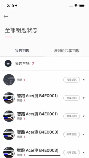 Kia Connect截图3