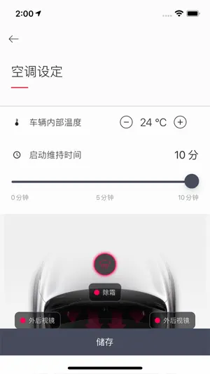 Kia Connect截图2