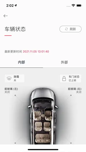 Kia Connect截图4