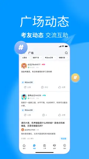 雅思哥-雅思考试优选APP截图5