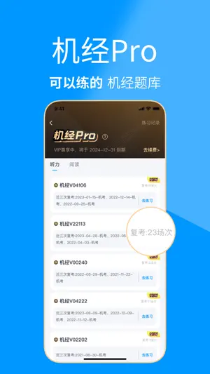 雅思哥-雅思考试优选APP截图1