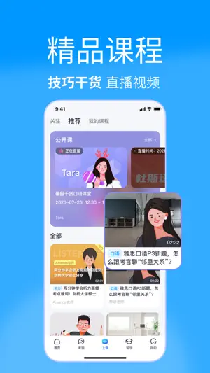 雅思哥-雅思考试优选APP截图4