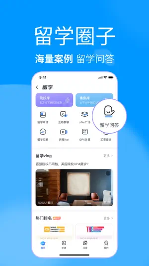 雅思哥-雅思考试优选APP截图6