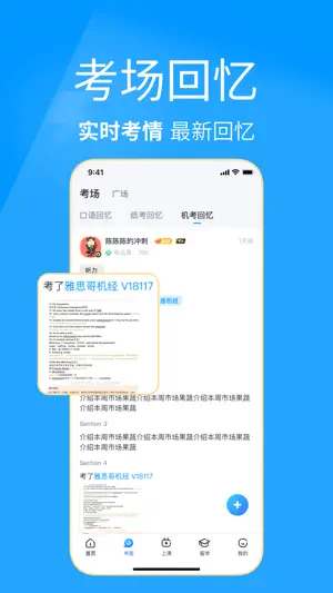 雅思哥-雅思考试优选APP截图2