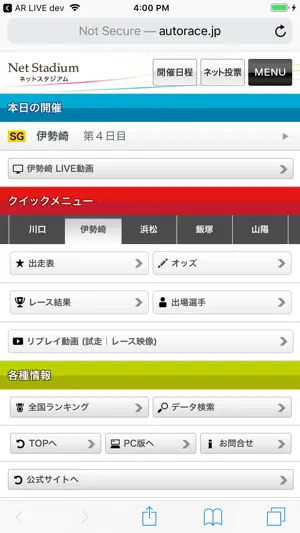 AutoRace Live截图5