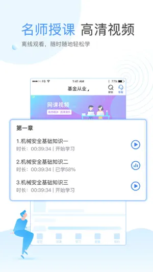 云校学堂截图2