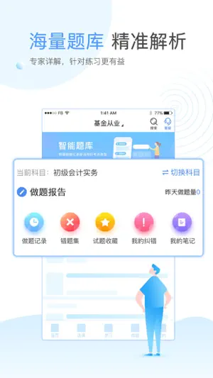 云校学堂截图1