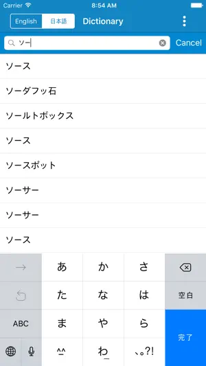 English to Japanese & Japanese to Eng Dictionary截图2