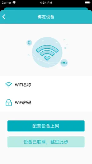 AI漏水保护器截图2