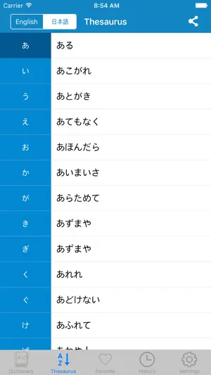 English to Japanese & Japanese to Eng Dictionary截图5