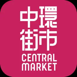 Central Market 中环街市