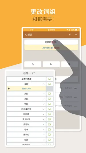 法语常用语手册: Hello Pal截图3