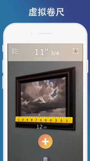 AirMeasure - 增强现实测量套件截图1
