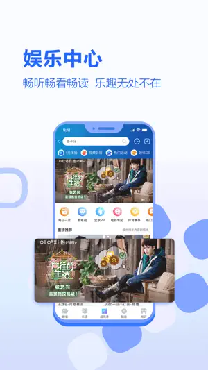 中国移动河北截图4