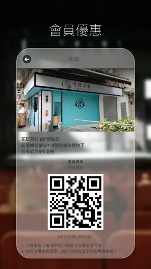 HKTAPU 香港舞台藝術從業員工會截图2