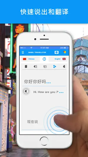 Babel translate & Translator:翻译词典翻译词典截图2