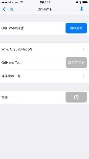 OriHime設定截图3