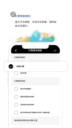 FastSIGN 快速簽 - 線上電子簽名截图4