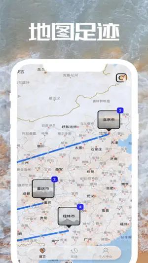 旅行地图-旅行足迹和轨迹动画截图2