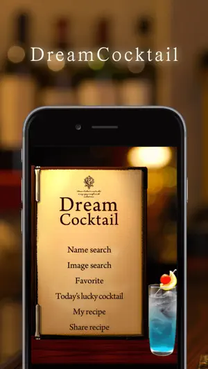 DreamCocktail截图1