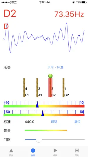 精准贝斯调音器截图2