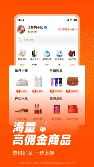 爱逛买手店-视频号选货卖货必备截图1