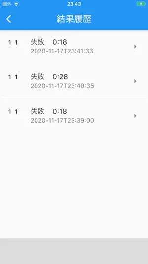 SH2汉字 一起来挑战日语常用汉字词汇吧截图3