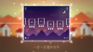 星光钢琴截图1