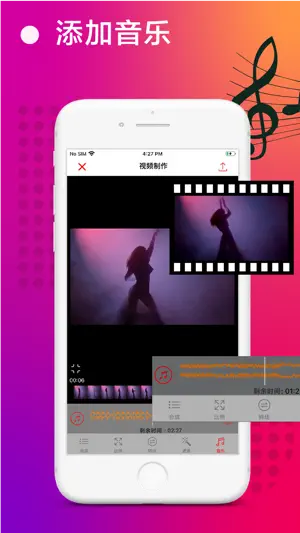 视频编辑 & 视频合成器截图5