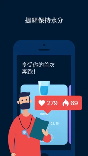 EasyRun——健身&减肥截图4