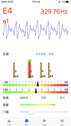 精准尤克里里调音器截图2