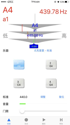 精准尤克里里调音器截图1