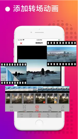 视频编辑 & 视频合成器截图4