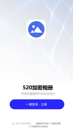 加密相册管家－专业版密码私密相册APP截图4