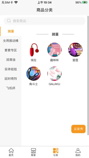 奇约截图2