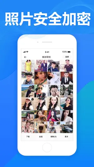 加密相册管家－专业版密码私密相册APP截图1