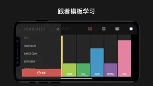 Drum Machine - 音乐制作器截图4