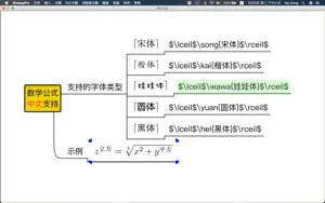 MindupPro：专业的思维导图App截图3