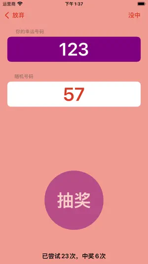 感受概率截图3