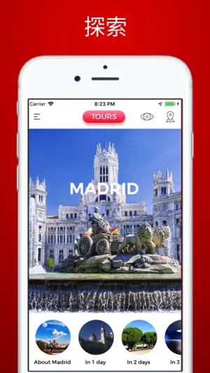 马德里旅游攻略、西班牙截图3