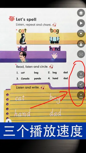同步教材点读机-人教版PEP小学英语三年级下册截图5