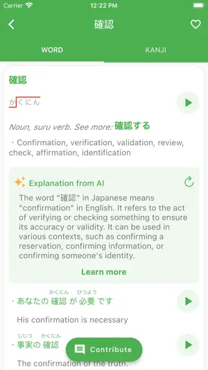 JAccent: Japanese dict with AI截图1